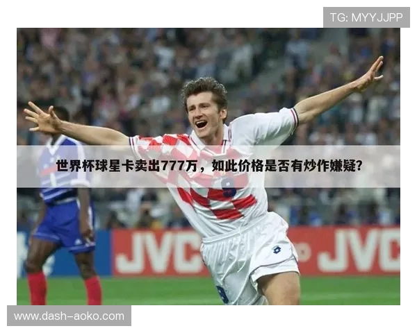 德甲联赛球星卡：闪耀足坛的金字招牌